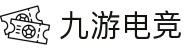 九游电竞 (JIUYOU ESPORTS)官方网站"
